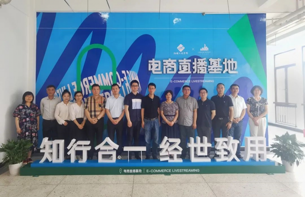 喜報！電商直播基地入選省級產學合作協同育人項目