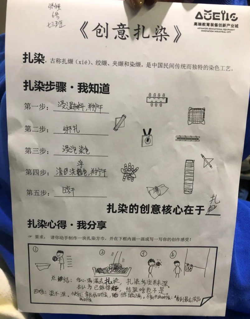 科技啟智 · 奔赴創(chuàng)新夢