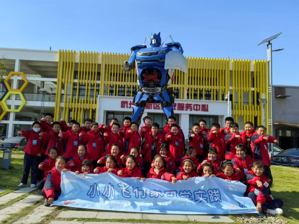 慈溪市附海鎮中心小學研學記