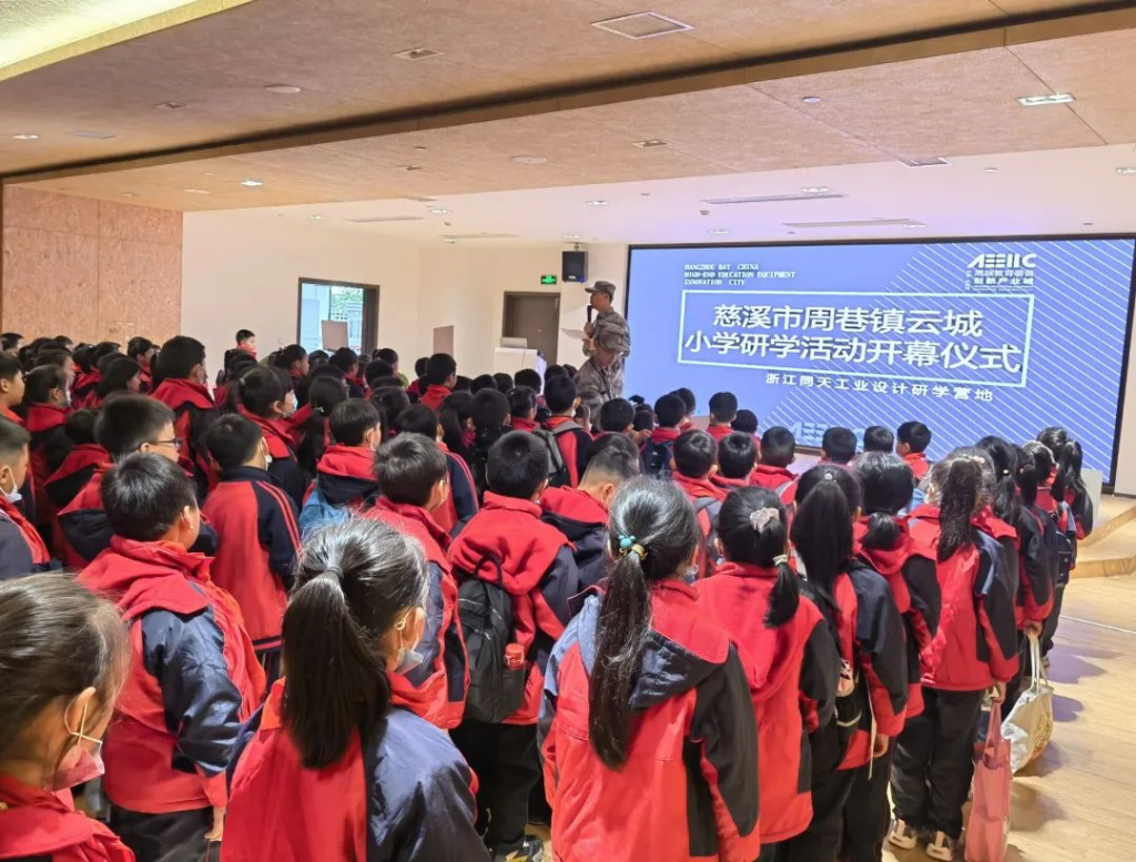 神奇的探索之旅——慈溪市周巷鎮云城小學研學記