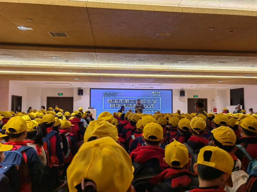 慈溪市第三實(shí)驗(yàn)小學(xué)研學(xué)回顧