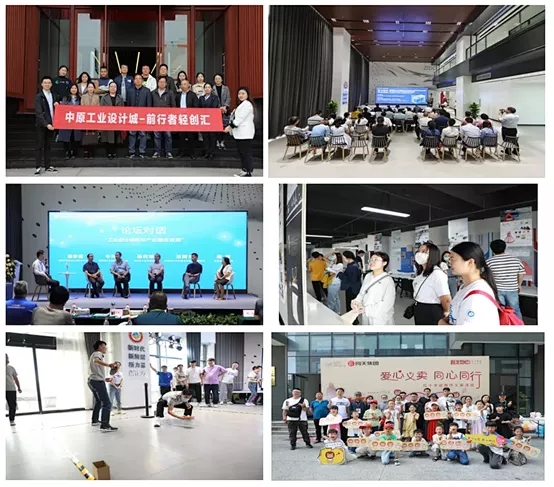 中原工業設計城：打造中原“設計+”新高地，為創新筑巢，引產業來棲