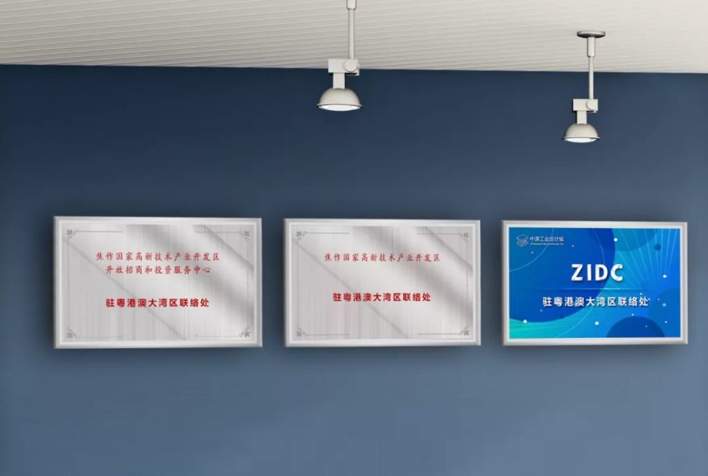 中原工業(yè)設計城：打造一流招商壞境，形成招商引資“強磁場”