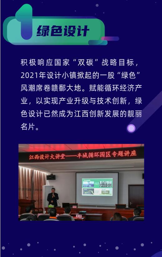 十大“關(guān)鍵詞”讀懂設(shè)計小鎮(zhèn)的2021