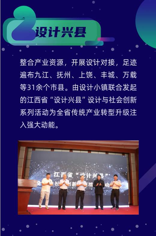 十大“關(guān)鍵詞”讀懂設(shè)計小鎮(zhèn)的2021