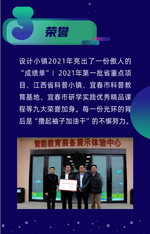 十大“關(guān)鍵詞”讀懂設(shè)計小鎮(zhèn)的2021