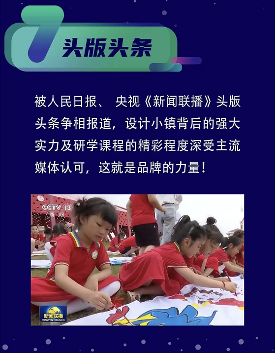 十大“關(guān)鍵詞”讀懂設(shè)計小鎮(zhèn)的2021