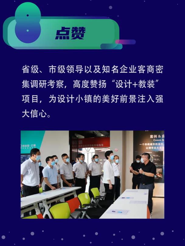 十大“關(guān)鍵詞”讀懂設(shè)計小鎮(zhèn)的2021