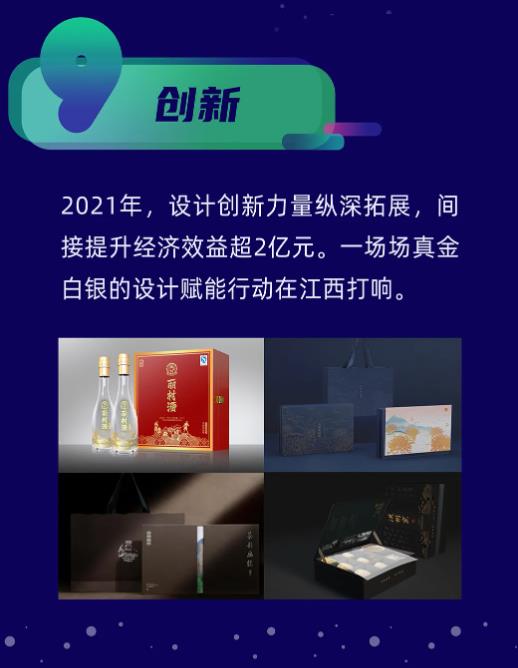 十大“關(guān)鍵詞”讀懂設(shè)計小鎮(zhèn)的2021