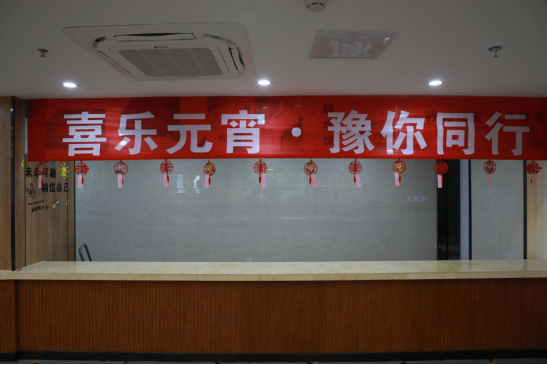 “喜樂元宵·豫你同行”——設計城成功舉辦元宵節活動