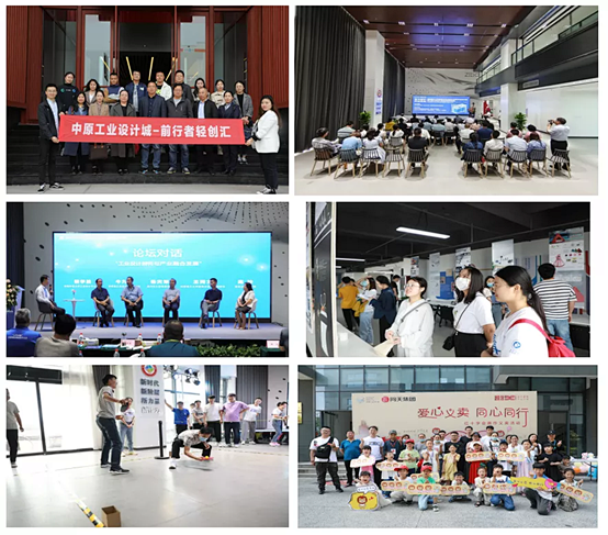 中原工業設計城：打造中原“設計+”新高地，為創新筑巢，引產業來棲