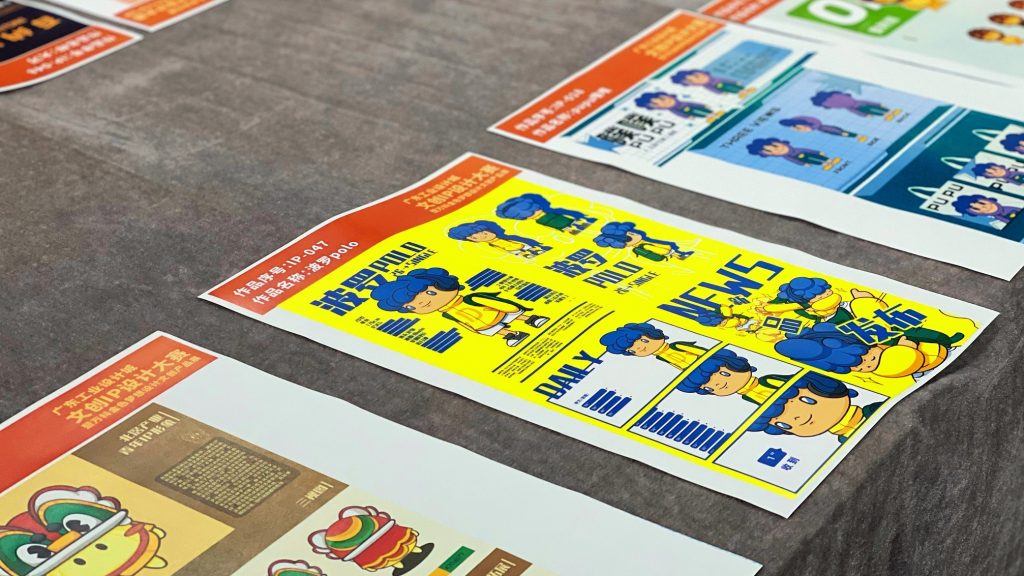 尋找北滘青年新形象！廣東工業設計城文創IP設計大賽初評圓滿舉行