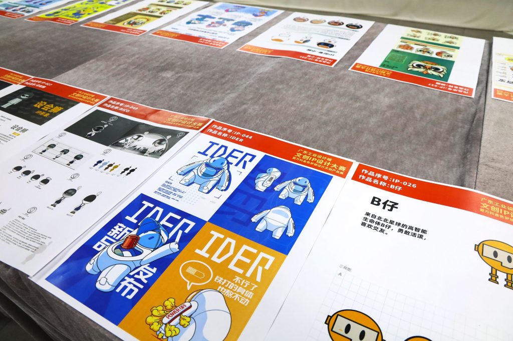 尋找北滘青年新形象！廣東工業設計城文創IP設計大賽初評圓滿舉行