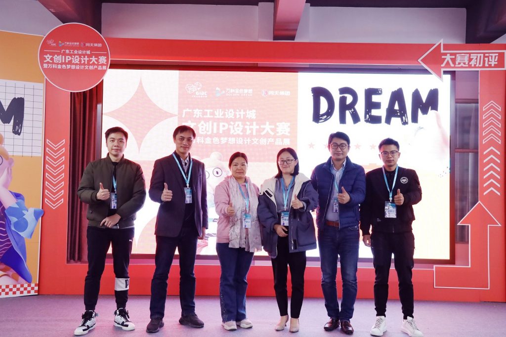 尋找北滘青年新形象！廣東工業設計城文創IP設計大賽初評圓滿舉行