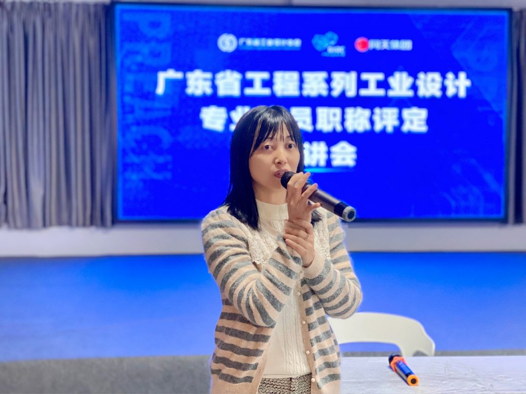 重磅利好設計師！廣東省工程系列工業設計專業職稱評審開啟