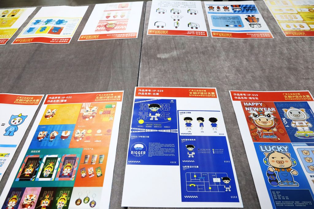 尋找北滘青年新形象！廣東工業設計城文創IP設計大賽初評圓滿舉行