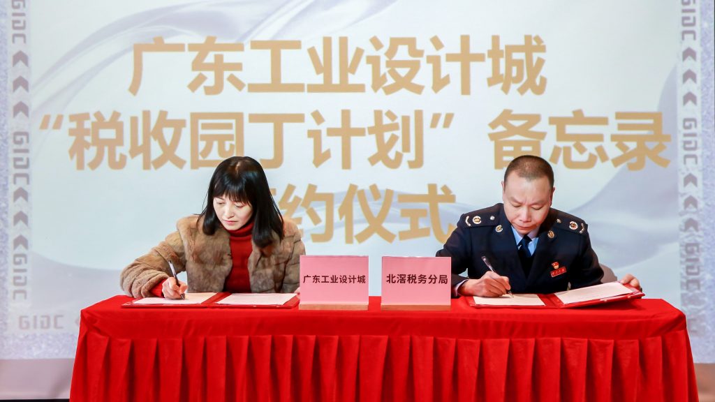 普及惠企寶藏福利 設計城新春交流會為企業發展添虎勁