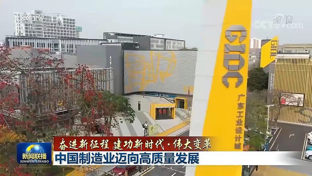 央視《新聞聯播》報道！設計小鎮的背景這么硬核...