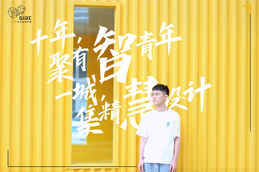 五四特輯｜十年聚有智青年，一城集精慧設計