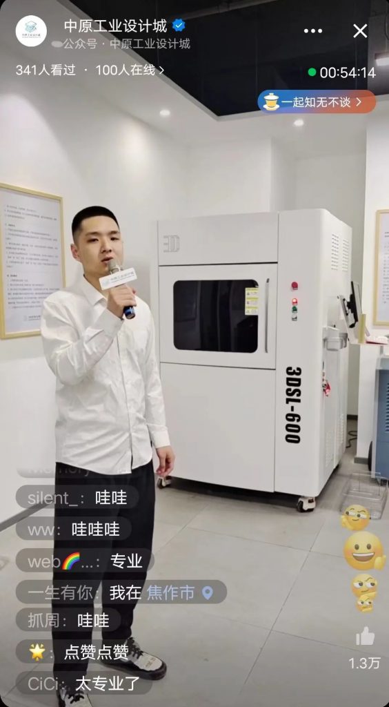 直播帶你看園區丨設計城首播“亮相”，引眾人紛紛“圍觀”