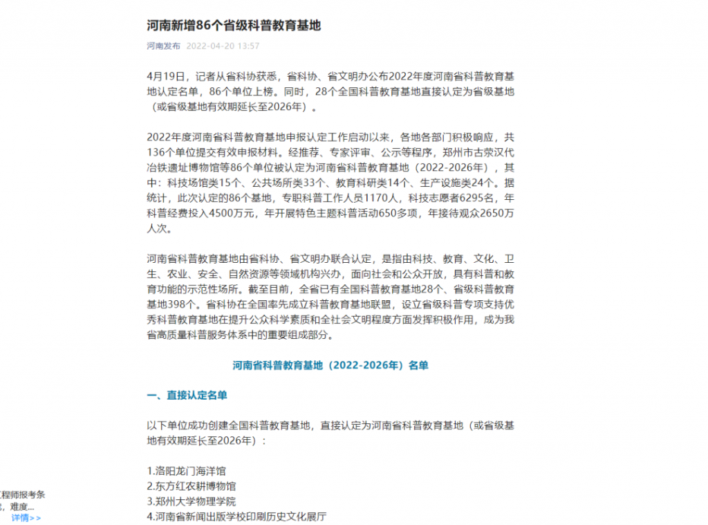 喜報！又一省級榮譽，中原工業設計城上榜！