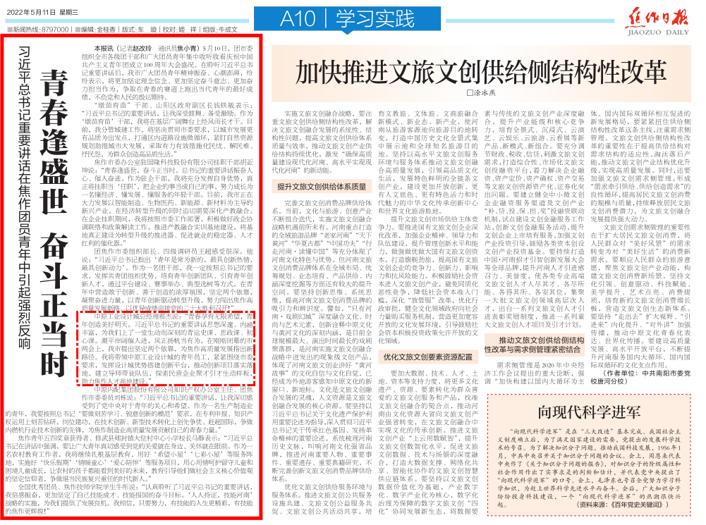 中原工業設計城：青春孕育無限希望，青年創造美好明天