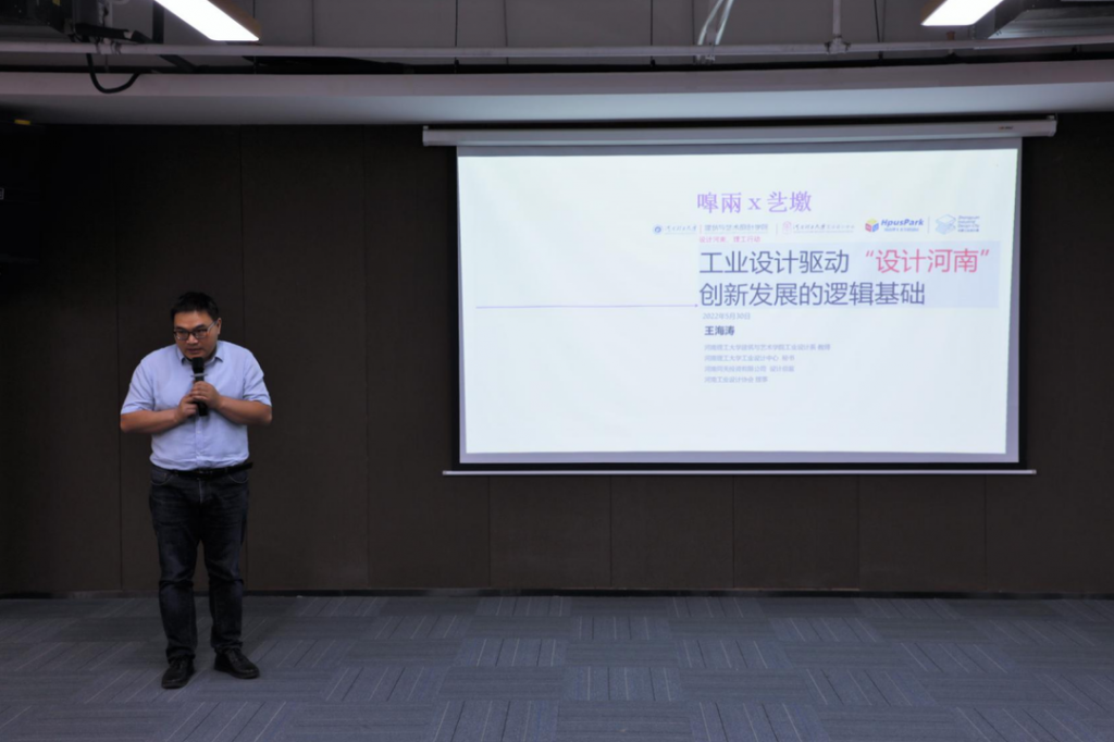 022年全國科技工作者日暨“科技引領·設計賦能”活動在中原工業設計城成功舉辦"