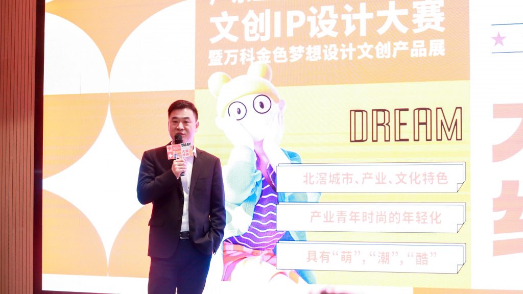 屬于北滘青年的新“頂流”出道 設計城文創IP設計大賽結果揭曉！