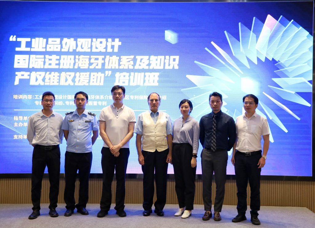 深化知識產權專利意識，為促進設計行業發展保駕護航