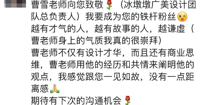 “冰墩墩之父”曹雪教授走進設計城 分享設計思維賦能產業升級秘籍