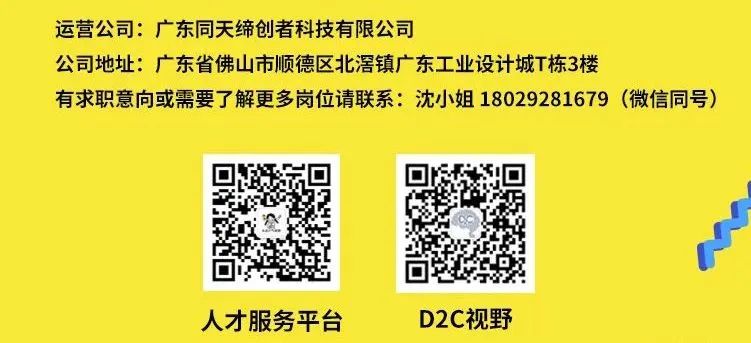 第二期令人心動的offer來了！設計城企業正在尋找有才的你
