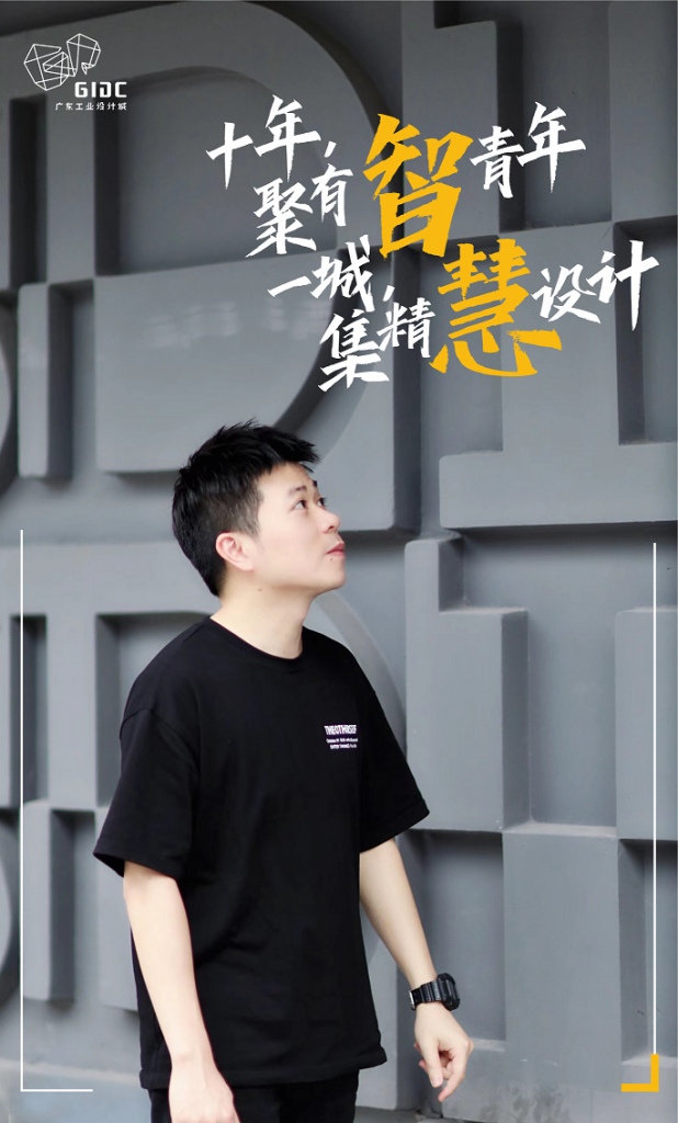 五四特輯｜十年聚有智青年，一城集精慧設計