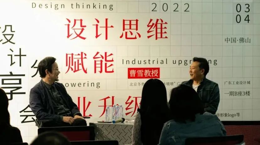 “冰墩墩之父”曹雪教授走進設計城 分享設計思維賦能產業升級秘籍