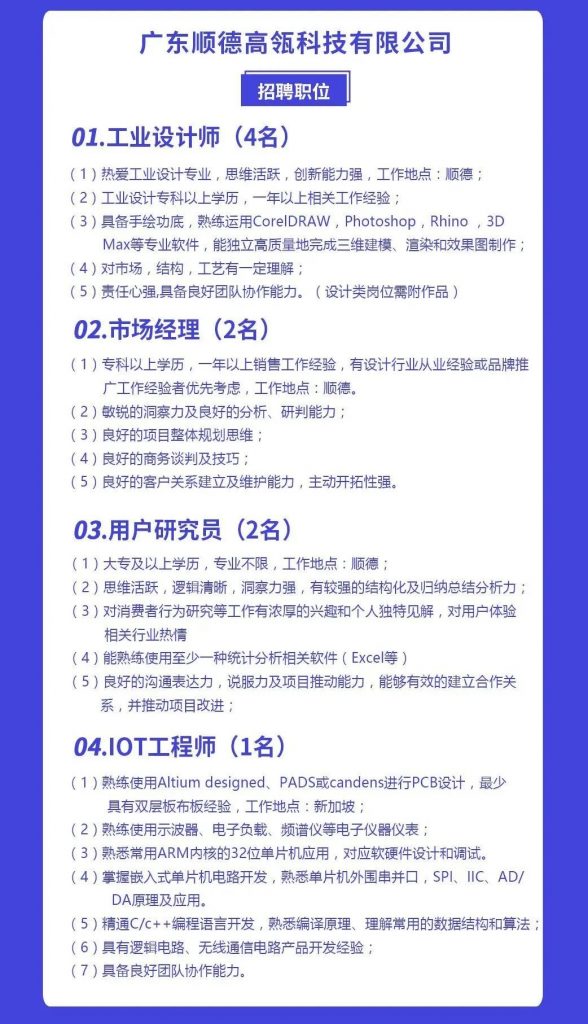 第三期令人心動的offer來了！設(shè)計城企業(yè)正在尋找有才的你