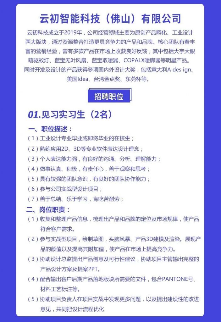 第三期令人心動的offer來了！設(shè)計城企業(yè)正在尋找有才的你