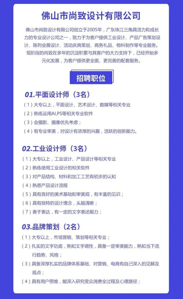 第三期令人心動的offer來了！設(shè)計城企業(yè)正在尋找有才的你