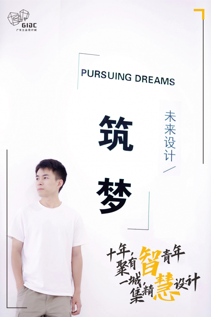 五四特輯｜十年聚有智青年，一城集精慧設計