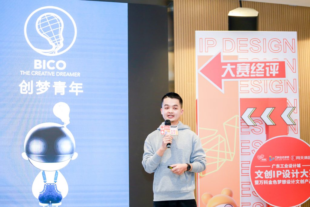 屬于北滘青年的新“頂流”出道 設計城文創IP設計大賽結果揭曉！