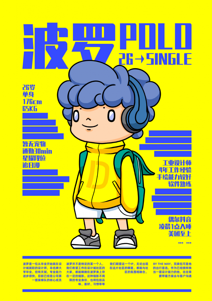 屬于北滘青年的新“頂流”出道 設計城文創IP設計大賽結果揭曉！