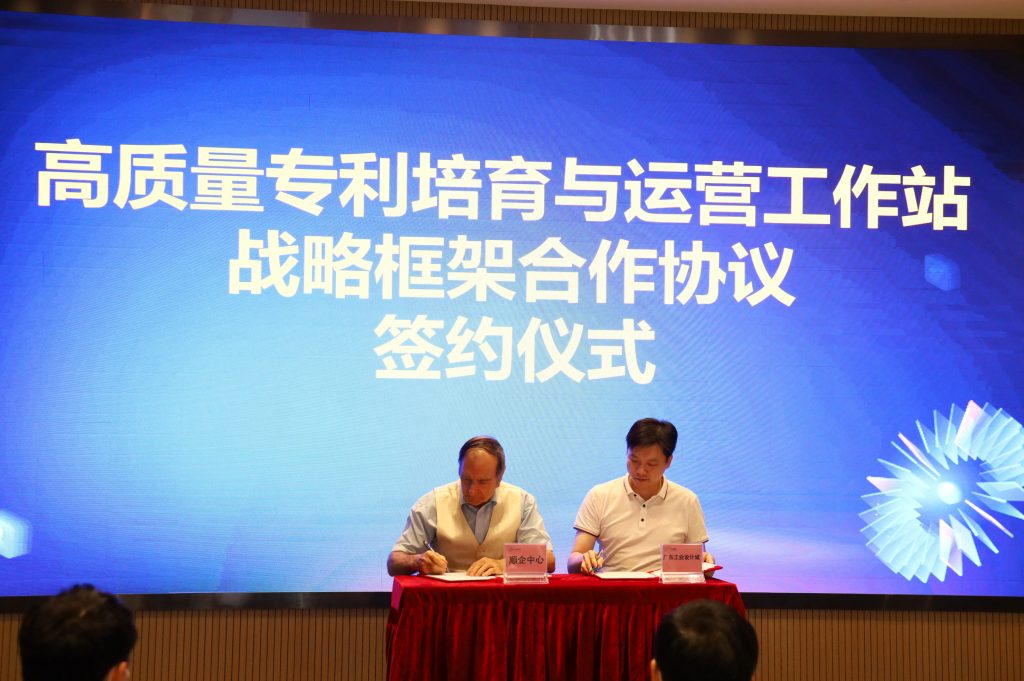 深化知識產權專利意識，為促進設計行業發展保駕護航