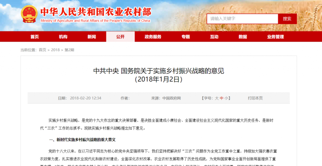 鄉村振興，請帶上設計的思維