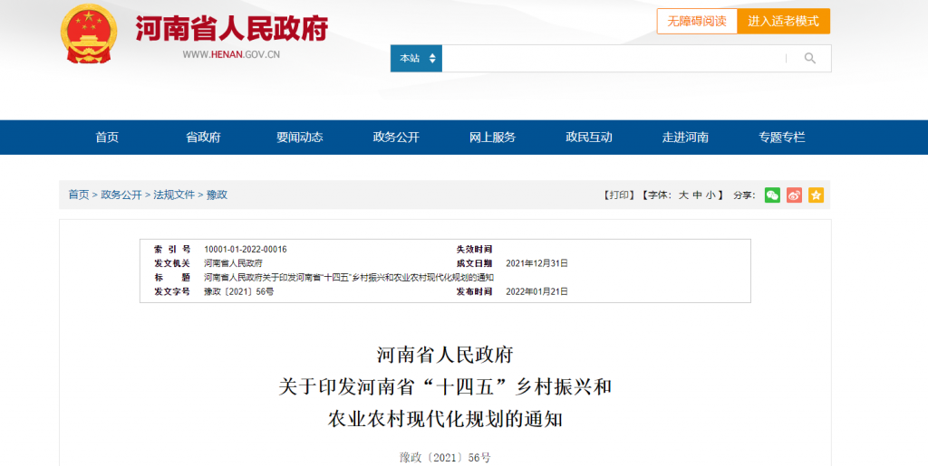 鄉村振興，請帶上設計的思維