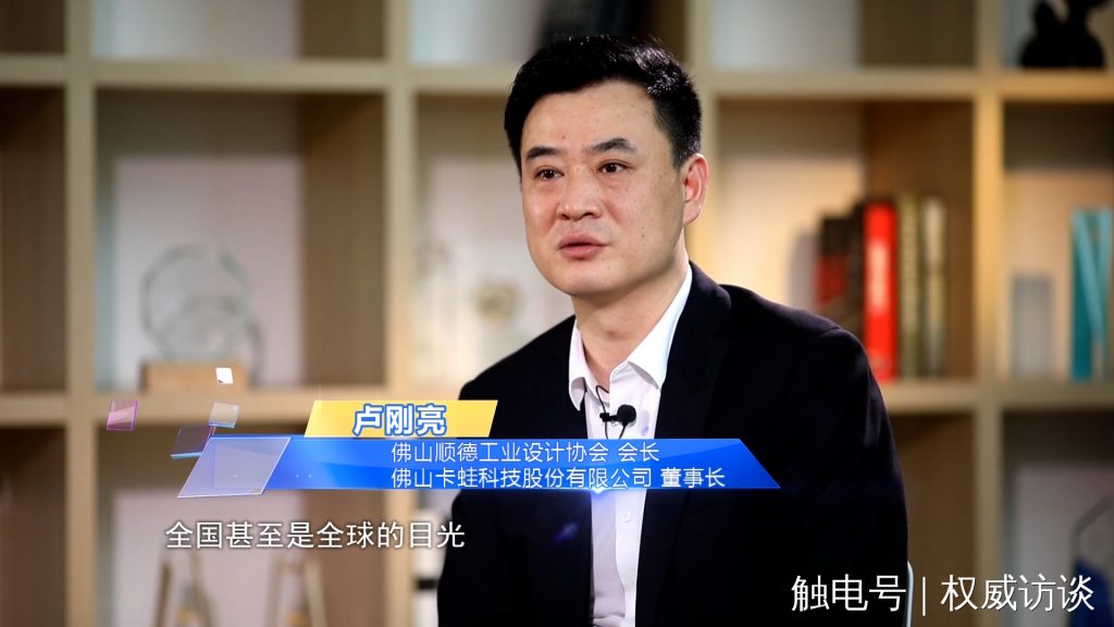 廣東電視臺《權威訪談》聚焦設計城，創新設計為制造業高質量發展賦能