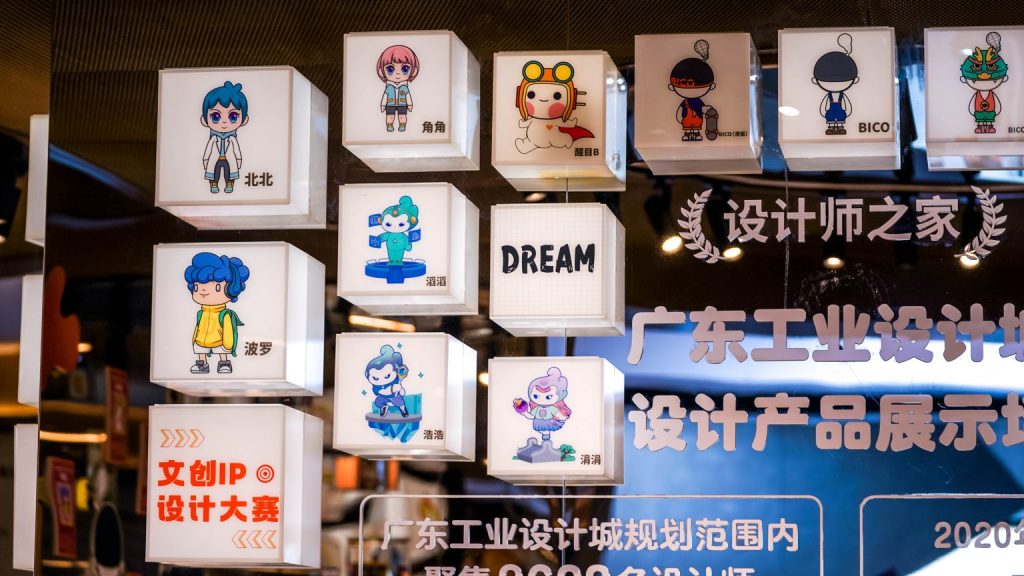 廣東工業(yè)設計城文創(chuàng)IP發(fā)布！凝聚青年共創(chuàng)北滘產(chǎn)城魅力