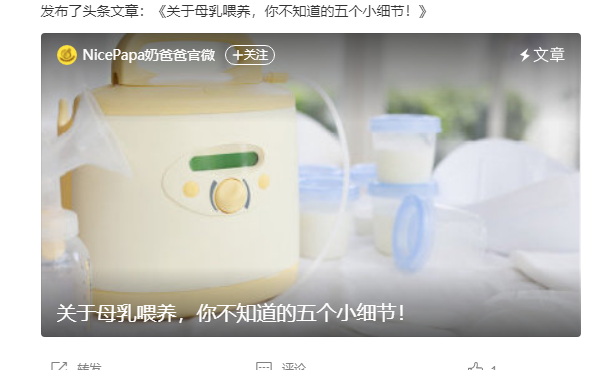 設(shè)計(jì)品牌故事 | 奶爸科技：小“奶瓶”，大匠心，顛覆行業(yè)創(chuàng)新的“翻蓋奶瓶”