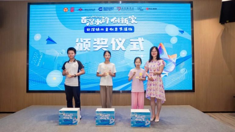 兒童友好 | 北滘鎮兒童創意節比賽都有誰獲獎？ 速速來圍觀→