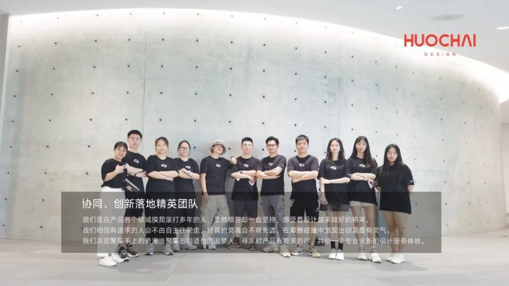 設(shè)計(jì)新企秀 | 火柴工業(yè)設(shè)計(jì)：好產(chǎn)品誕生背后是精益求精的追求