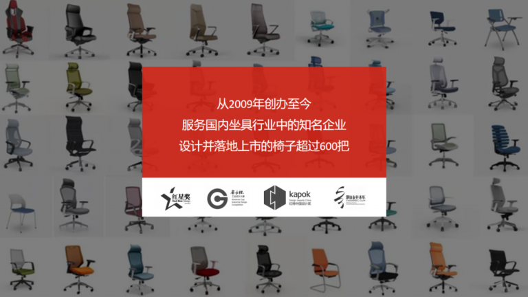 第十六期“小城故事”：坐具設計品牌的新思考和蛻變