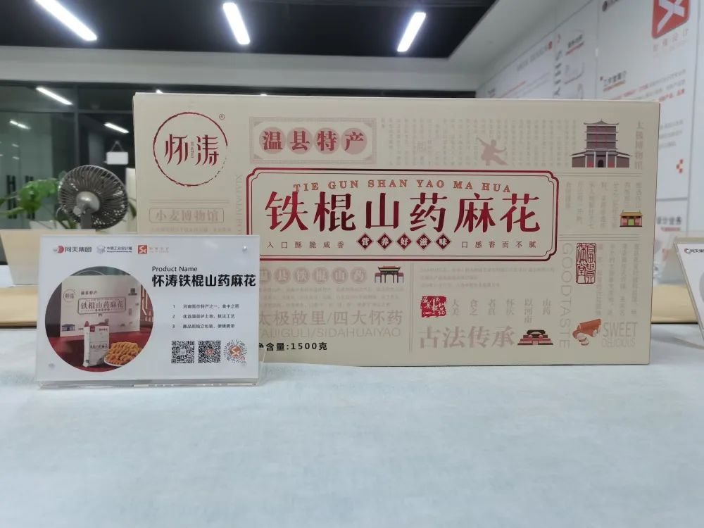 設計城好物甄選 | 懷山藥——藥食同源的“神仙之食”