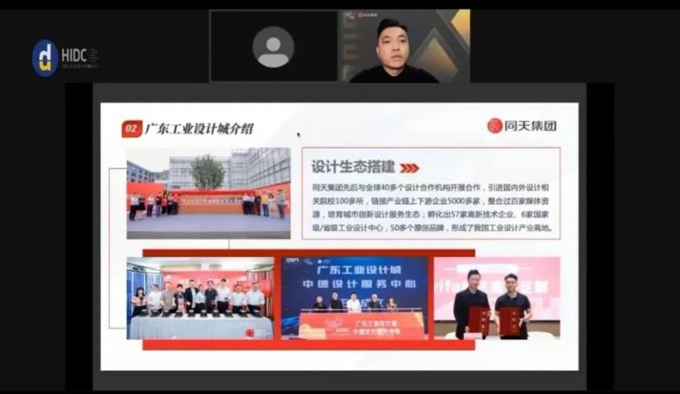 設(shè)計(jì)城加強(qiáng)工業(yè)設(shè)計(jì)對(duì)標(biāo)交流，推進(jìn)河北產(chǎn)業(yè)融合創(chuàng)新